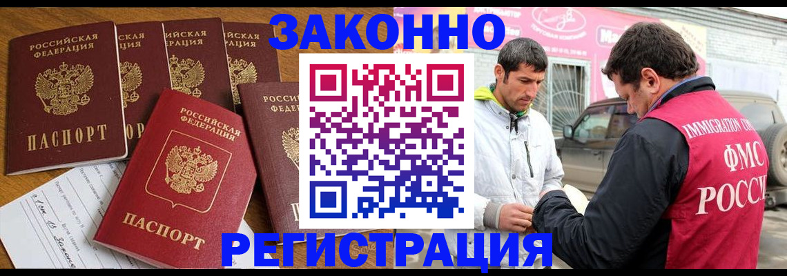 временная регистрация гарантия в Слободской