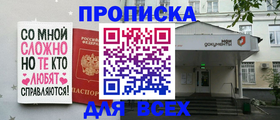 миграционный учет в Слободской