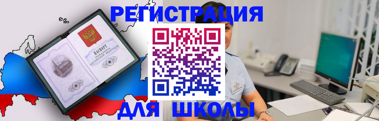 прописка в квартире в Слободской