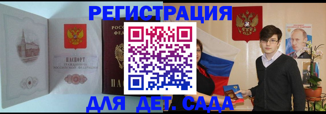 прописка для школы в Слободской