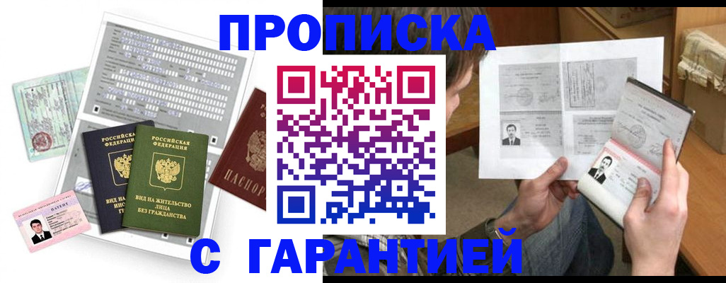 временная регистрация в Слободской