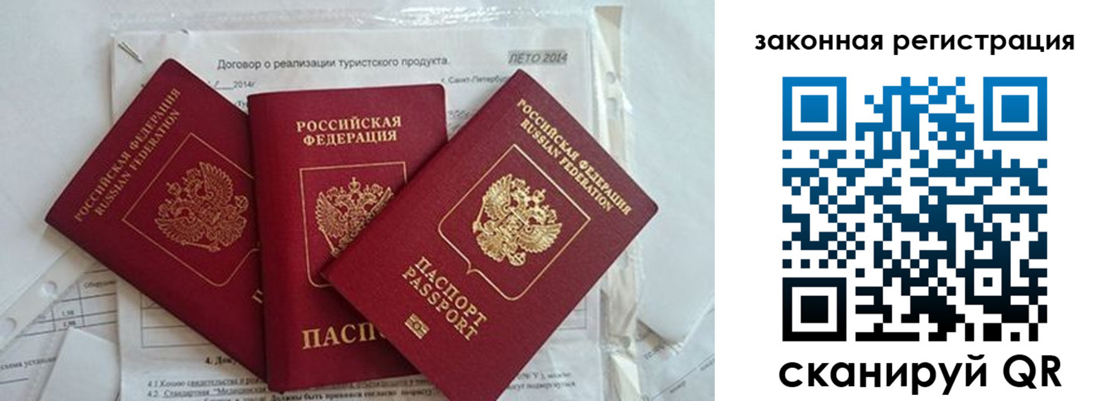 временная регистрация для всех в Слободской