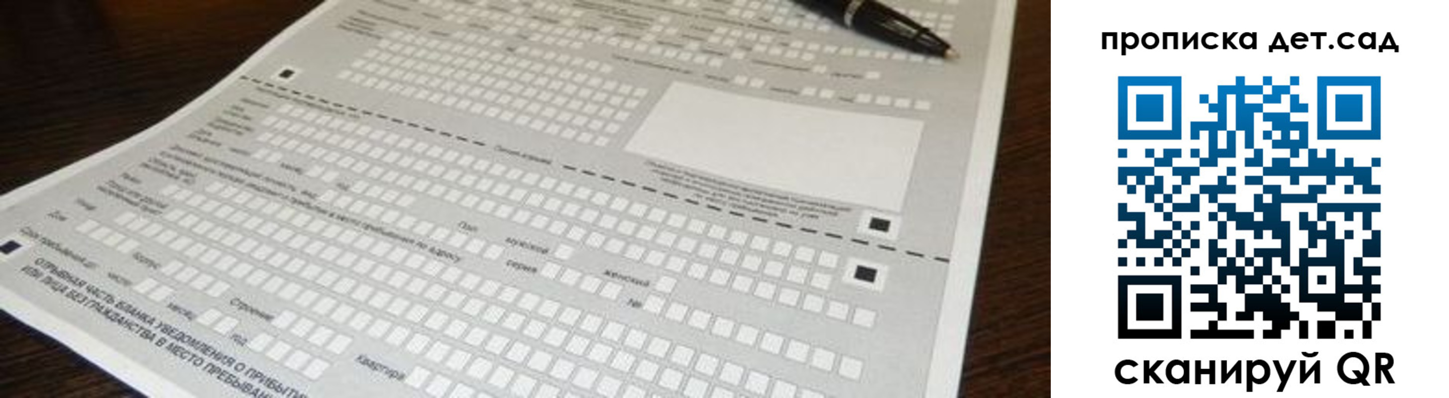 прописка законно в Слободской