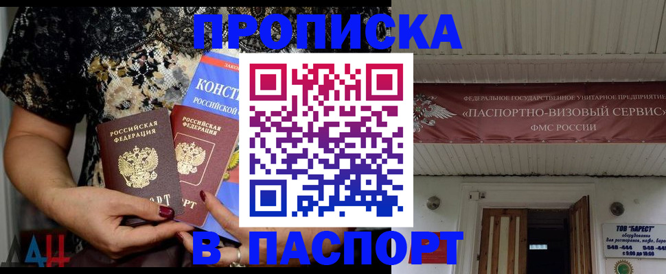 прописка поиск в Слободской