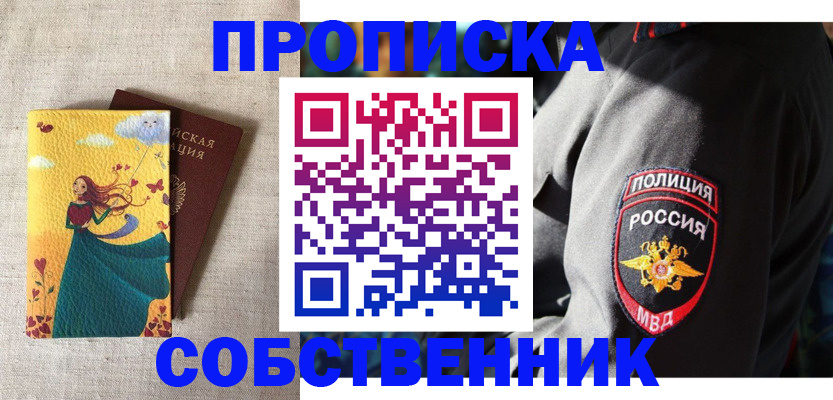 временная регистрация адрес в Слободской